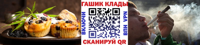 Печенье с ТГК конопля  купить наркотики цена  Велиж 