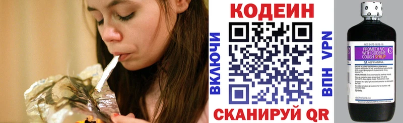 Кодеиновый сироп Lean напиток Lean (лин)  Велиж 