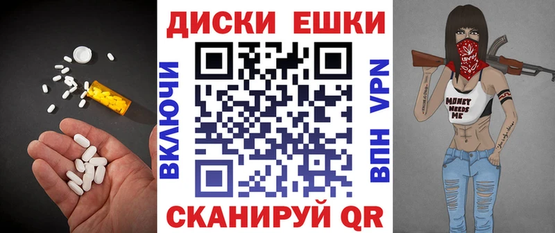 Экстази диски  Велиж 