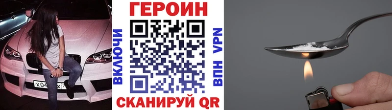 как найти   Велиж  Героин гречка 