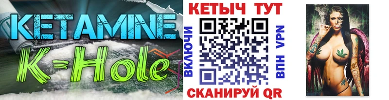 КЕТАМИН VHQ  купить закладку  Велиж 
