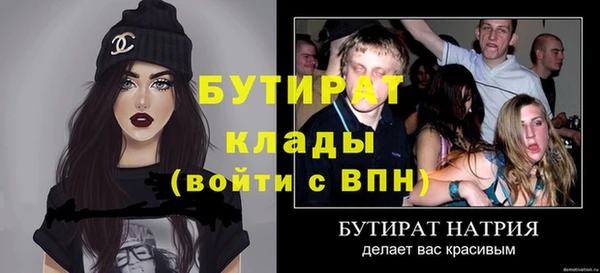 бутират Белоозёрский