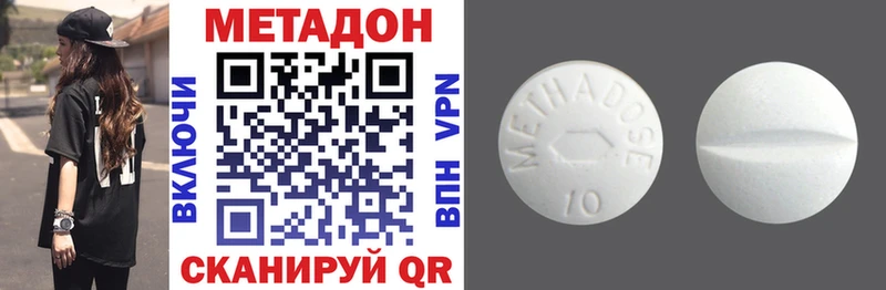 Метадон кристалл  ссылка на мегу ТОР  Велиж 