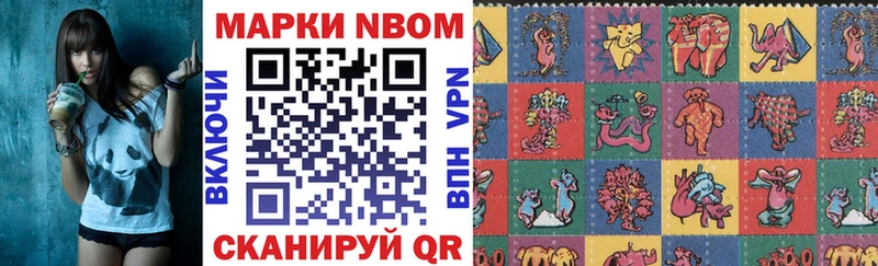 Наркотические марки 1500мкг  Велиж 